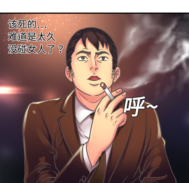 [韩国漫画] 恋上闺蜜的爸爸 爱情,巨乳大奶,不伦#[78P]-15