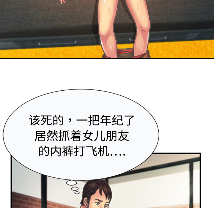 [韩国漫画] 恋上闺蜜的爸爸 爱情,巨乳大奶,不伦#[78P]-44
