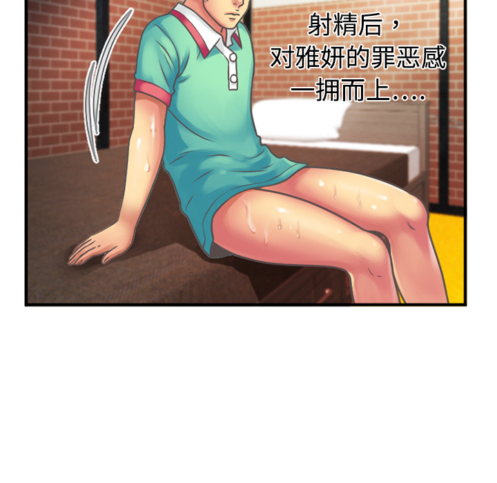[韩国漫画] 恋上闺蜜的爸爸 爱情,巨乳大奶,不伦#[78P]-45
