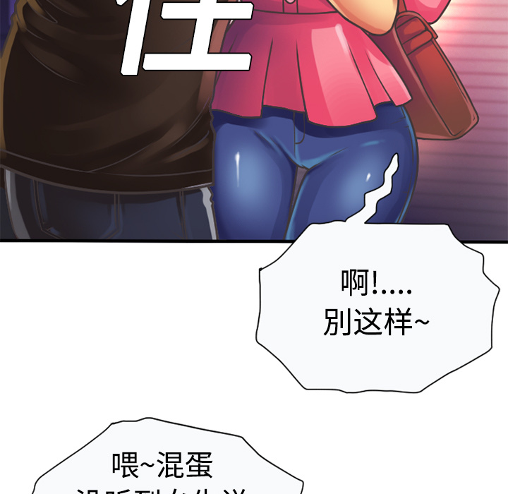 [韩国漫画] 恋上闺蜜的爸爸 爱情,巨乳大奶,不伦#[78P]-71