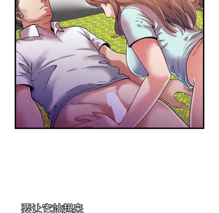 [韩国漫画] 恋上闺蜜的爸爸 爱情,巨乳大奶,不伦#[80P]-17