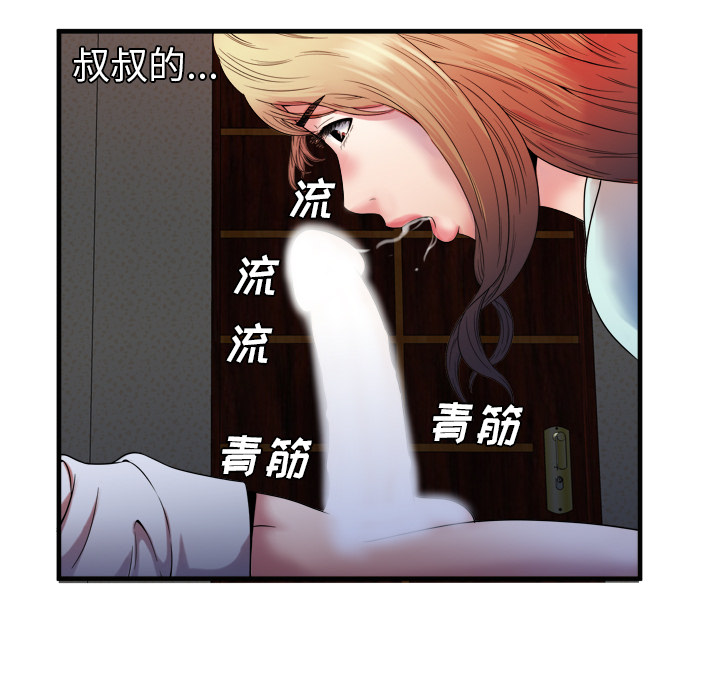 [韩国漫画] 恋上闺蜜的爸爸 爱情,巨乳大奶,不伦#[80P]-23