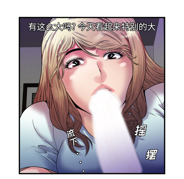 [韩国漫画] 恋上闺蜜的爸爸 爱情,巨乳大奶,不伦#[80P]-24
