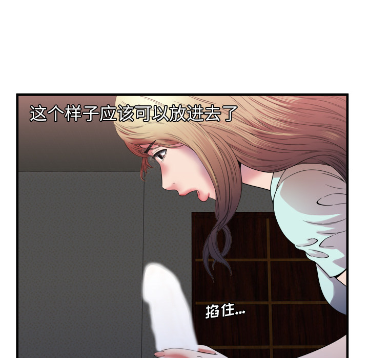 [韩国漫画] 恋上闺蜜的爸爸 爱情,巨乳大奶,不伦#[80P]-25