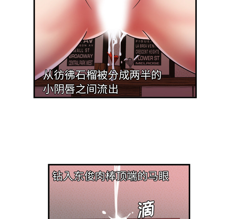 [韩国漫画] 恋上闺蜜的爸爸 爱情,巨乳大奶,不伦#[80P]-29