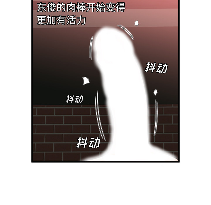 [韩国漫画] 恋上闺蜜的爸爸 爱情,巨乳大奶,不伦#[80P]-32