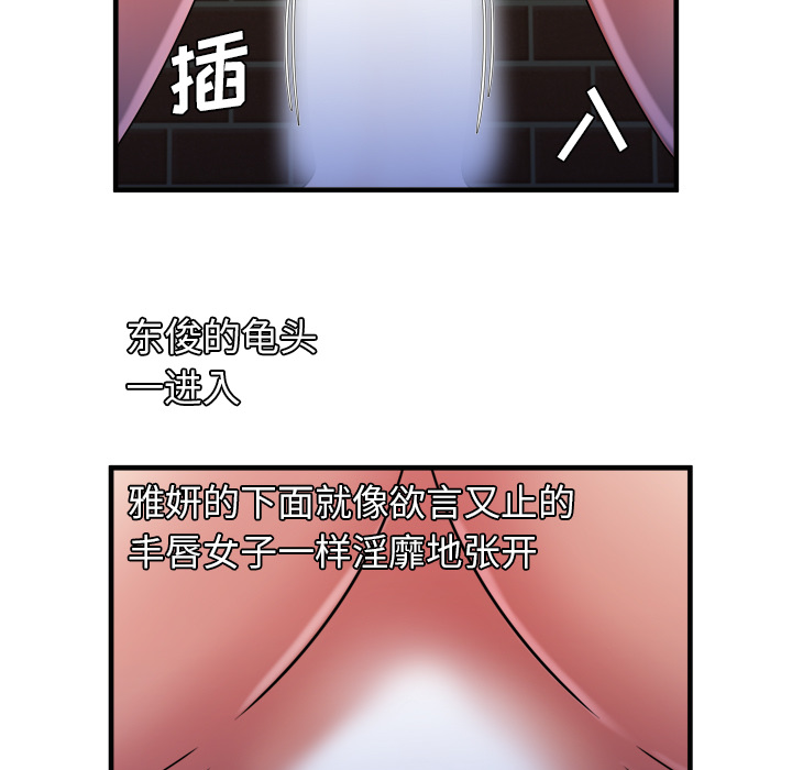 [韩国漫画] 恋上闺蜜的爸爸 爱情,巨乳大奶,不伦#[80P]-37