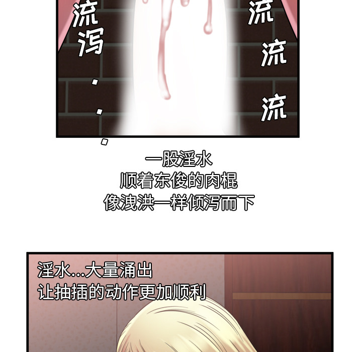 [韩国漫画] 恋上闺蜜的爸爸 爱情,巨乳大奶,不伦#[80P]-39