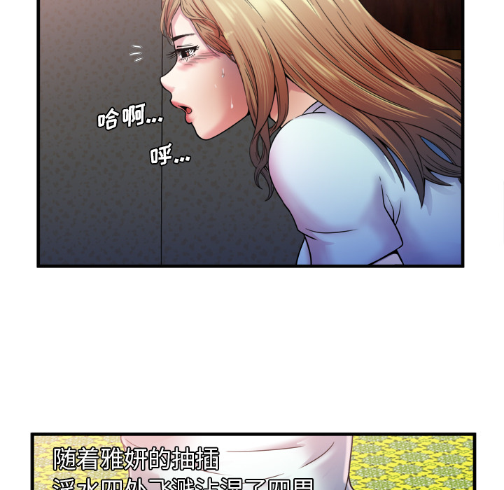 [韩国漫画] 恋上闺蜜的爸爸 爱情,巨乳大奶,不伦#[80P]-40