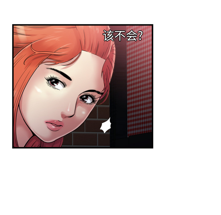 [韩国漫画] 恋上闺蜜的爸爸 爱情,巨乳大奶,不伦#[80P]-48