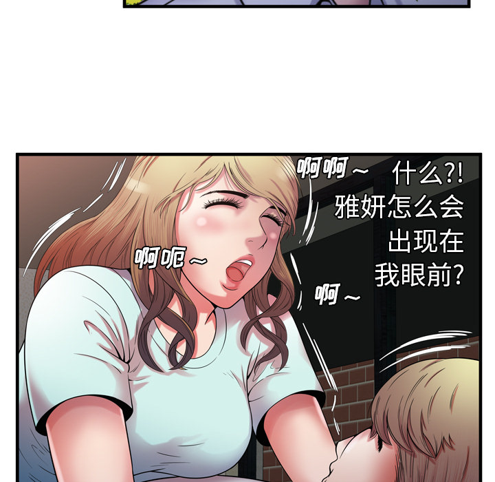 [韩国漫画] 恋上闺蜜的爸爸 爱情,巨乳大奶,不伦#[80P]-52
