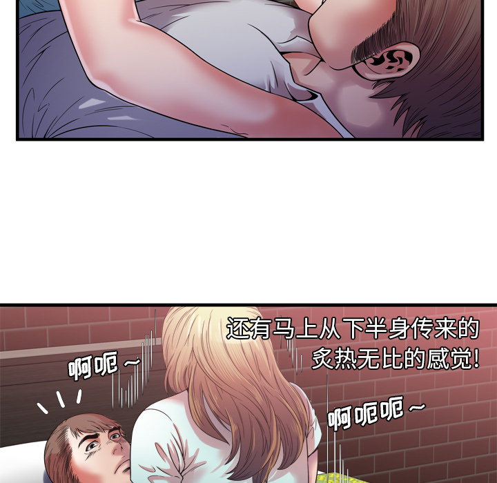 [韩国漫画] 恋上闺蜜的爸爸 爱情,巨乳大奶,不伦#[80P]-53