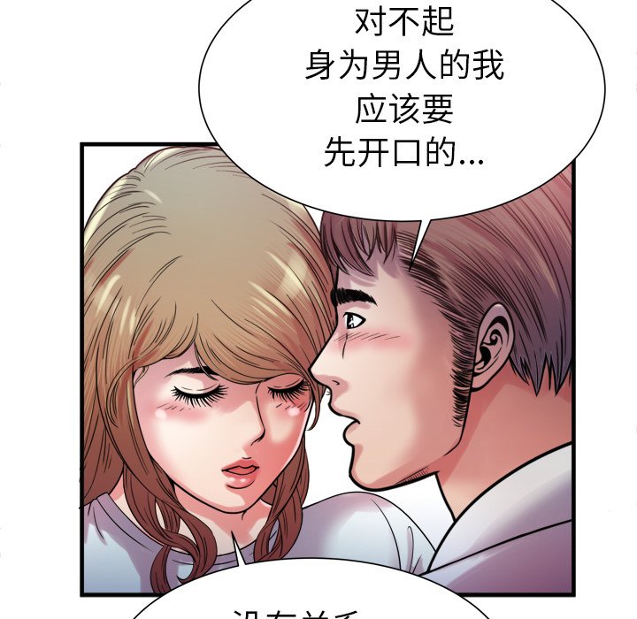 [韩国漫画] 恋上闺蜜的爸爸 爱情,巨乳大奶,不伦#[80P]-58