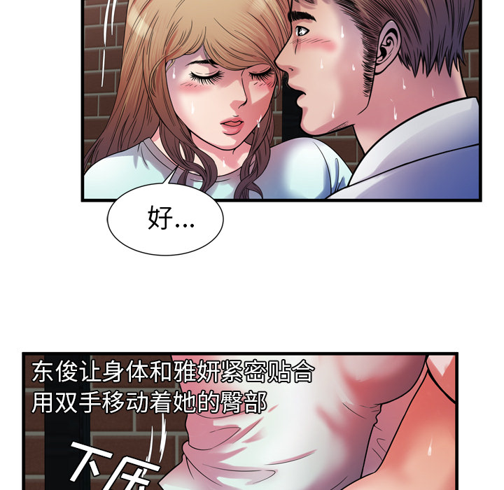 [韩国漫画] 恋上闺蜜的爸爸 爱情,巨乳大奶,不伦#[80P]-61