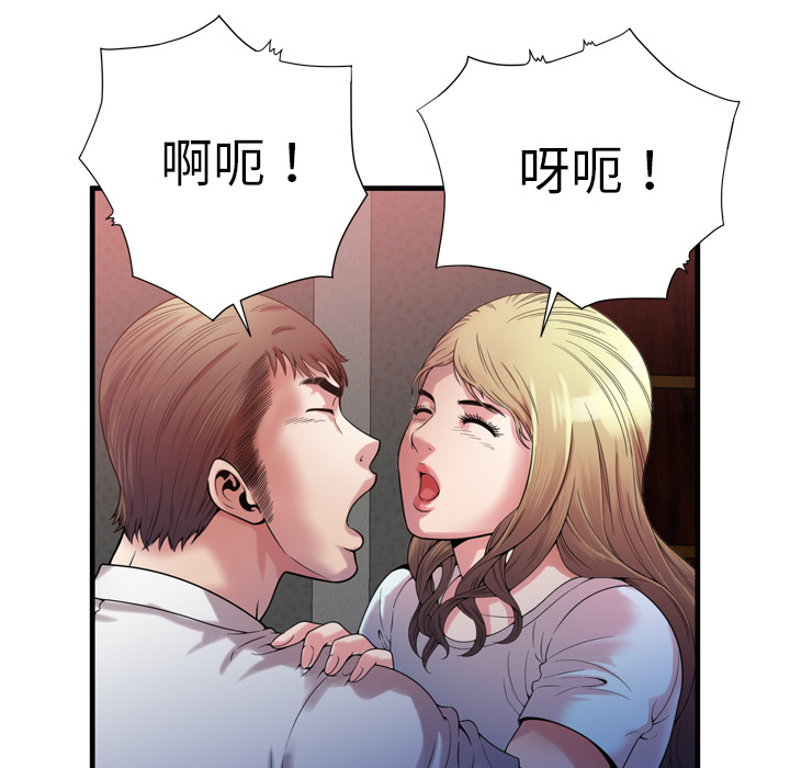 [韩国漫画] 恋上闺蜜的爸爸 爱情,巨乳大奶,不伦#[80P]-73