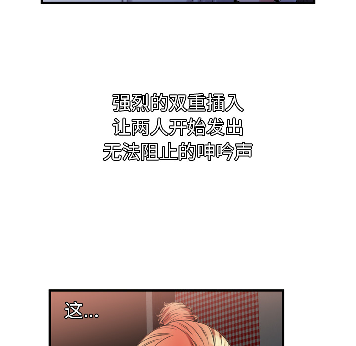 [韩国漫画] 恋上闺蜜的爸爸 爱情,巨乳大奶,不伦#[80P]-74