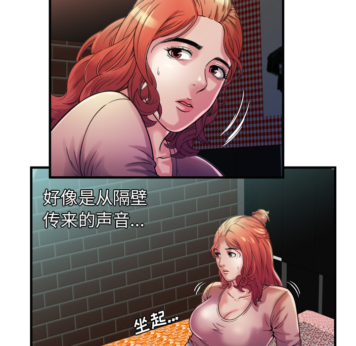 [韩国漫画] 恋上闺蜜的爸爸 爱情,巨乳大奶,不伦#[80P]-75