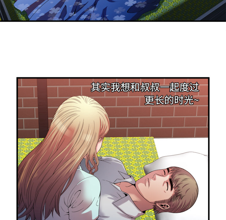 [韩国漫画] 恋上闺蜜的爸爸 爱情,巨乳大奶,不伦#[80P]-9