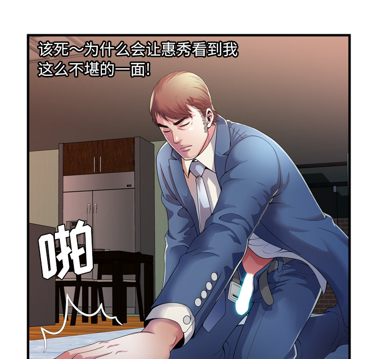 [韩国漫画] 恋上闺蜜的爸爸 爱情,巨乳大奶,不伦#[88P]-15