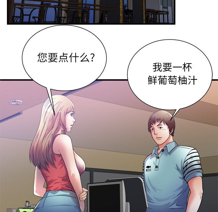 [韩国漫画] 恋上闺蜜的爸爸 爱情,巨乳大奶,不伦#[88P]-17