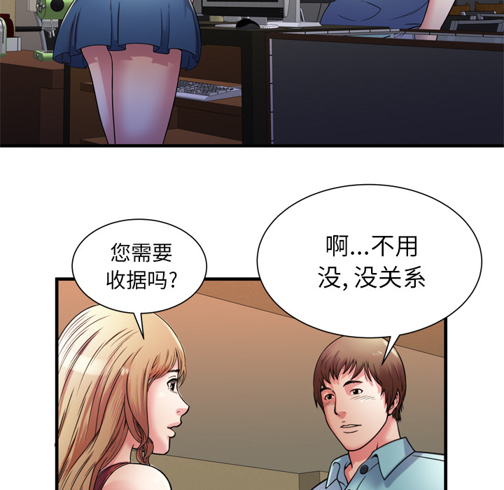 [韩国漫画] 恋上闺蜜的爸爸 爱情,巨乳大奶,不伦#[88P]-18