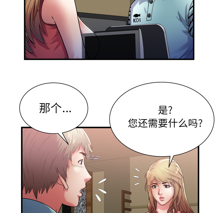 [韩国漫画] 恋上闺蜜的爸爸 爱情,巨乳大奶,不伦#[88P]-19