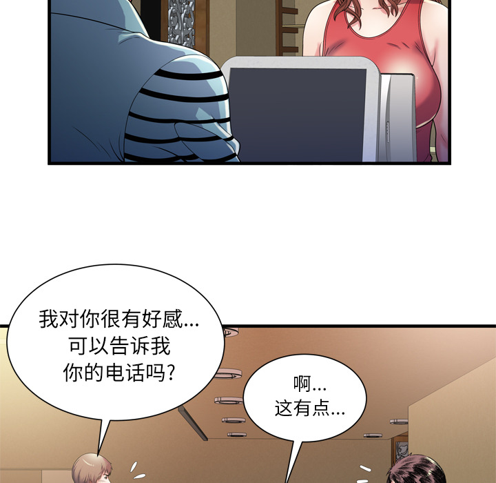 [韩国漫画] 恋上闺蜜的爸爸 爱情,巨乳大奶,不伦#[88P]-20