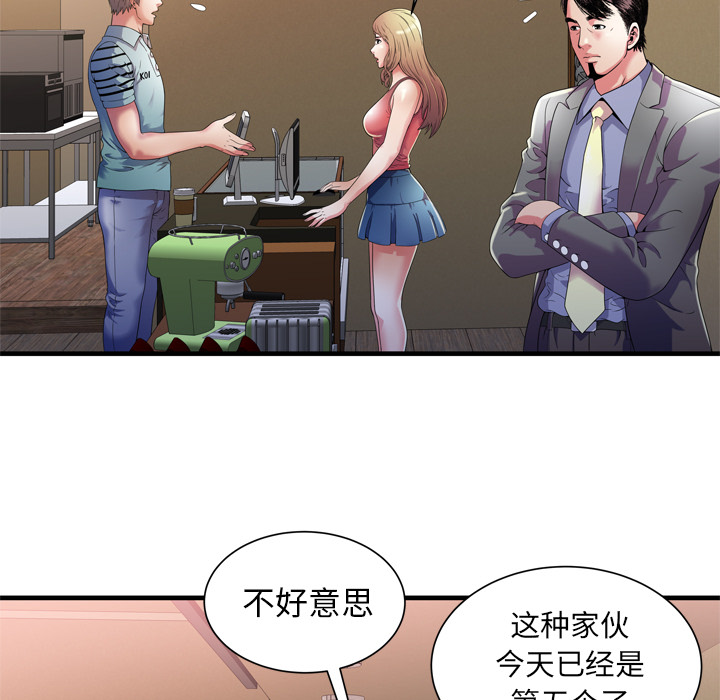 [韩国漫画] 恋上闺蜜的爸爸 爱情,巨乳大奶,不伦#[88P]-21