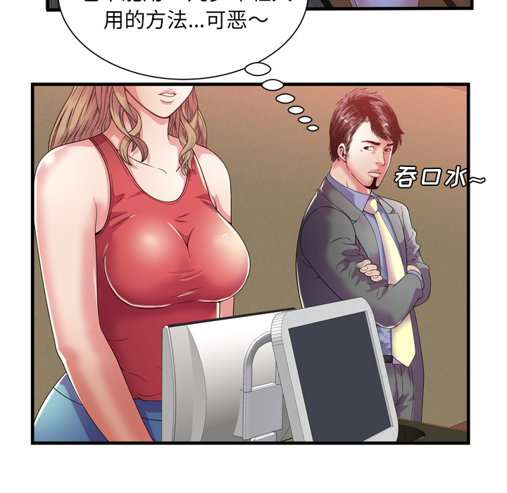 [韩国漫画] 恋上闺蜜的爸爸 爱情,巨乳大奶,不伦#[88P]-24
