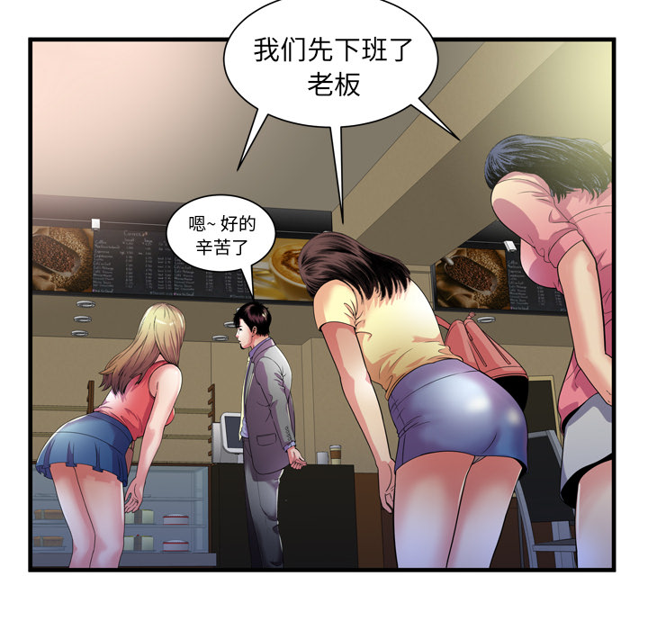 [韩国漫画] 恋上闺蜜的爸爸 爱情,巨乳大奶,不伦#[88P]-26