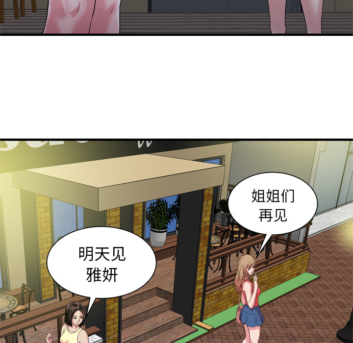 [韩国漫画] 恋上闺蜜的爸爸 爱情,巨乳大奶,不伦#[88P]-28