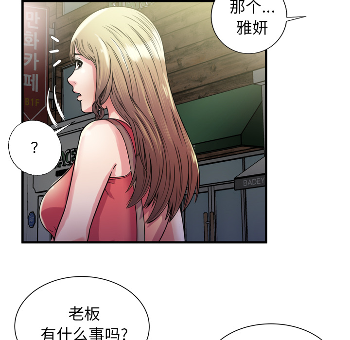 [韩国漫画] 恋上闺蜜的爸爸 爱情,巨乳大奶,不伦#[88P]-31
