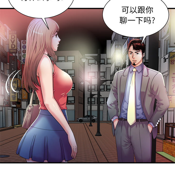 [韩国漫画] 恋上闺蜜的爸爸 爱情,巨乳大奶,不伦#[88P]-32