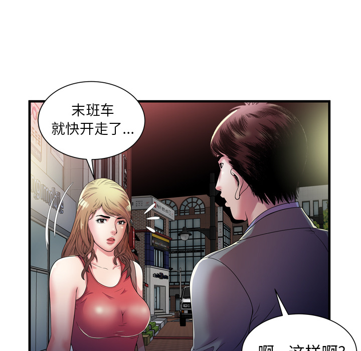 [韩国漫画] 恋上闺蜜的爸爸 爱情,巨乳大奶,不伦#[88P]-33