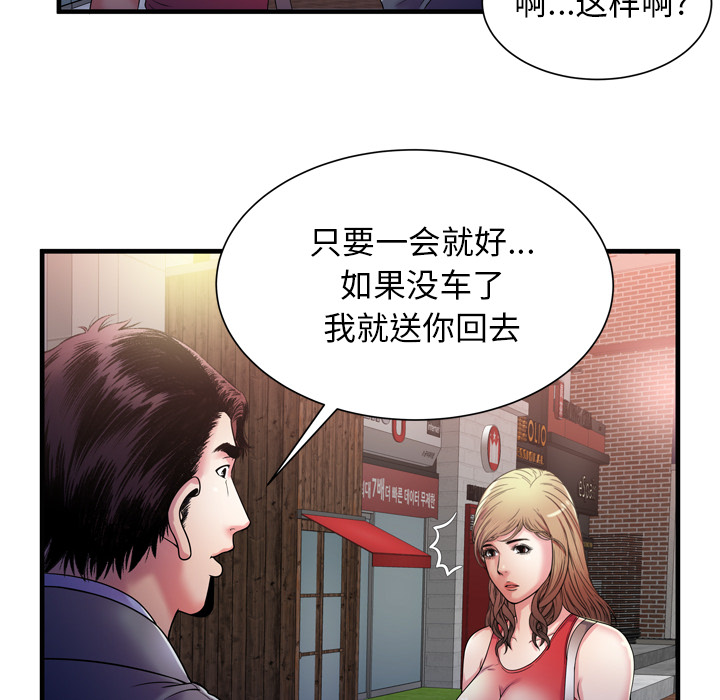 [韩国漫画] 恋上闺蜜的爸爸 爱情,巨乳大奶,不伦#[88P]-34