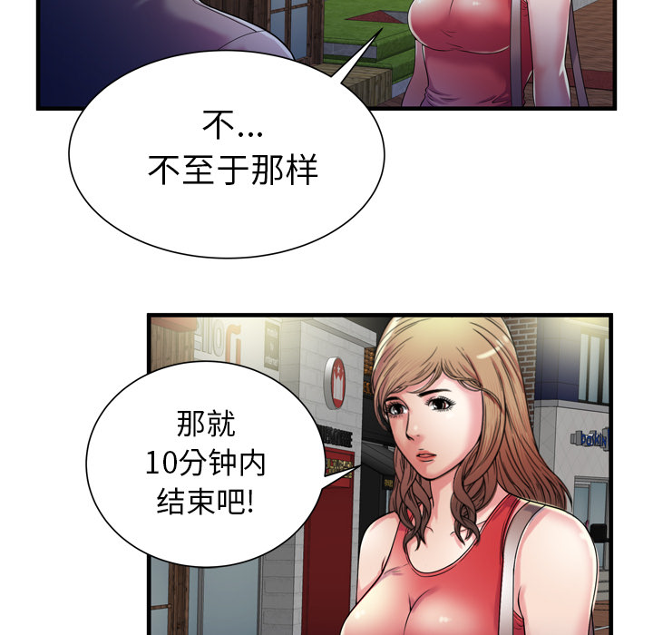 [韩国漫画] 恋上闺蜜的爸爸 爱情,巨乳大奶,不伦#[88P]-35