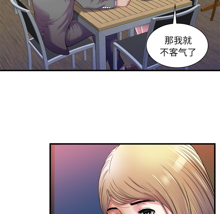 [韩国漫画] 恋上闺蜜的爸爸 爱情,巨乳大奶,不伦#[88P]-38