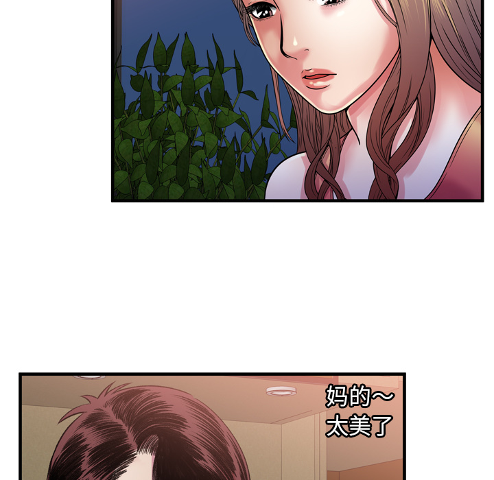 [韩国漫画] 恋上闺蜜的爸爸 爱情,巨乳大奶,不伦#[88P]-39