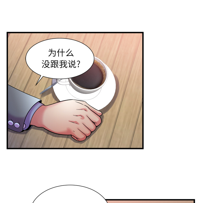 [韩国漫画] 恋上闺蜜的爸爸 爱情,巨乳大奶,不伦#[88P]-42