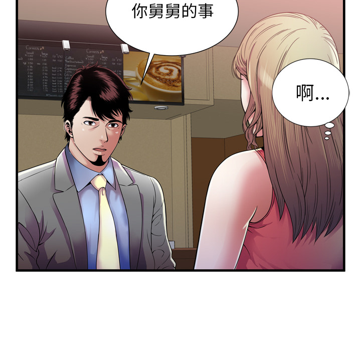 [韩国漫画] 恋上闺蜜的爸爸 爱情,巨乳大奶,不伦#[88P]-44