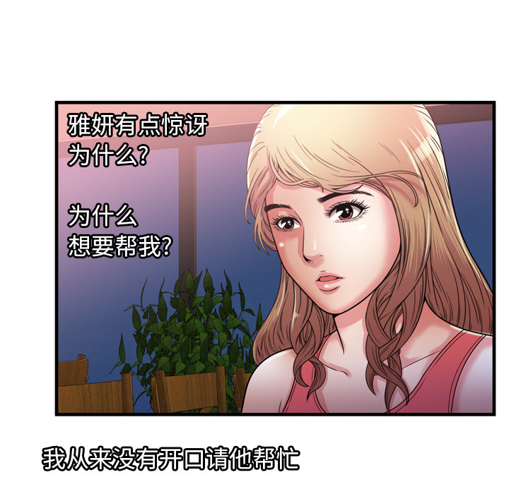 [韩国漫画] 恋上闺蜜的爸爸 爱情,巨乳大奶,不伦#[88P]-47
