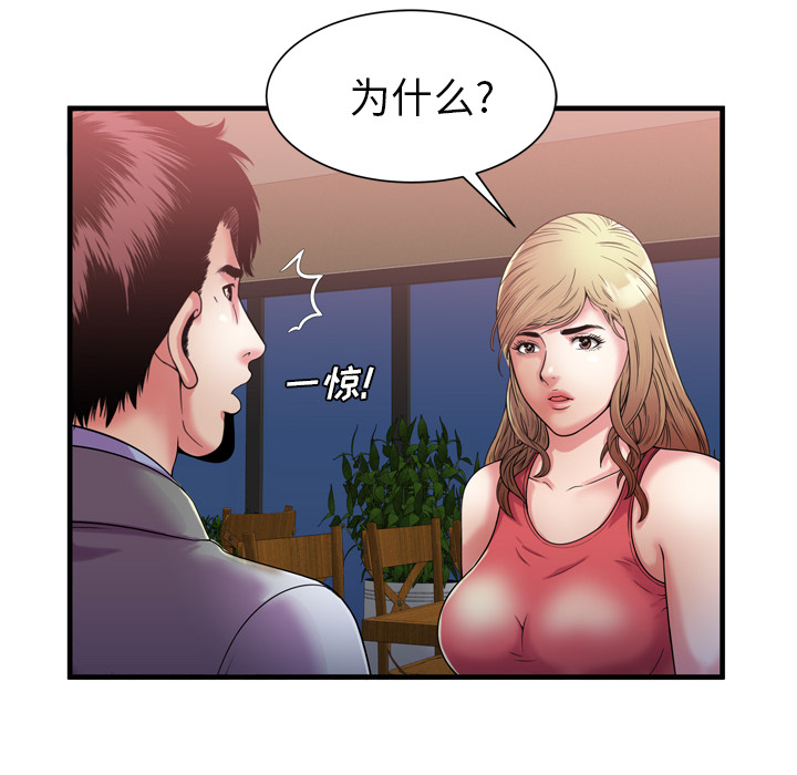 [韩国漫画] 恋上闺蜜的爸爸 爱情,巨乳大奶,不伦#[88P]-48