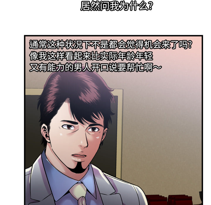 [韩国漫画] 恋上闺蜜的爸爸 爱情,巨乳大奶,不伦#[88P]-49