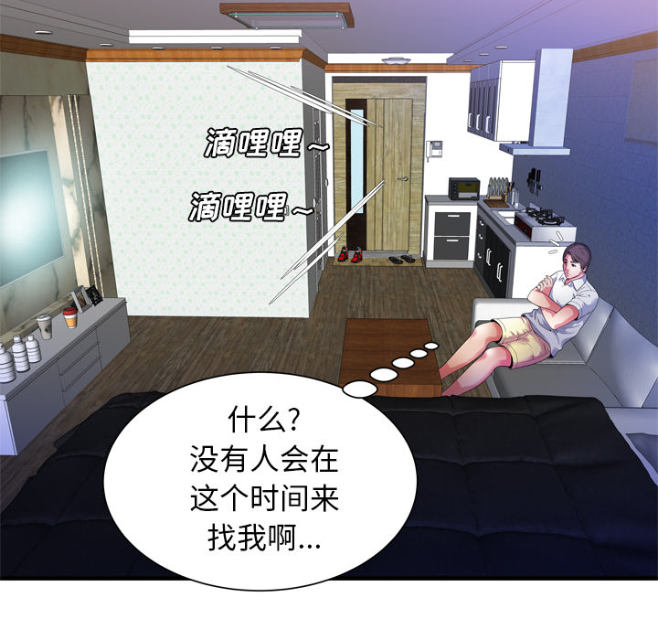 [韩国漫画] 恋上闺蜜的爸爸 爱情,巨乳大奶,不伦#[88P]-54