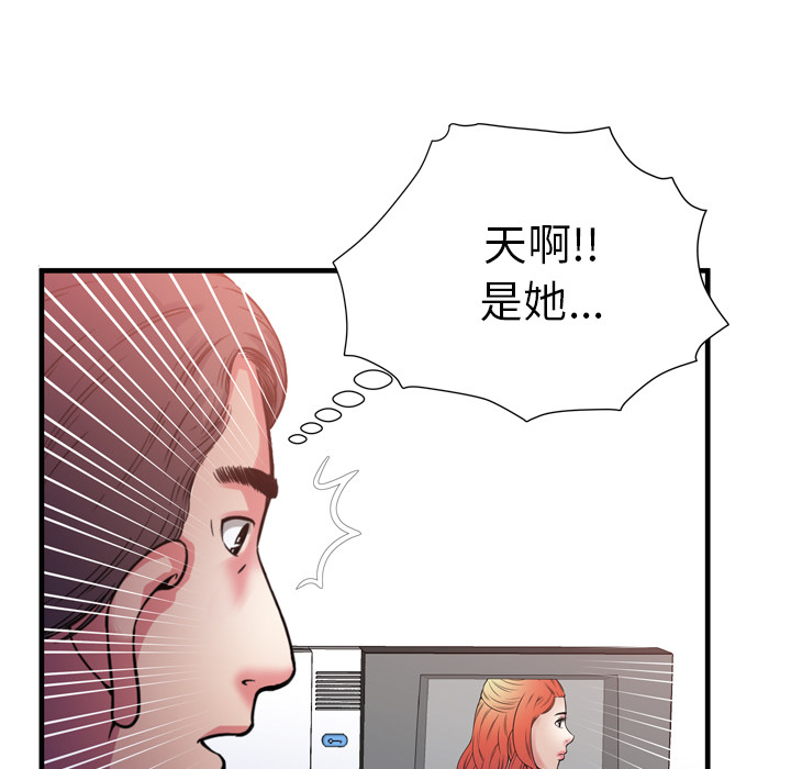 [韩国漫画] 恋上闺蜜的爸爸 爱情,巨乳大奶,不伦#[88P]-55