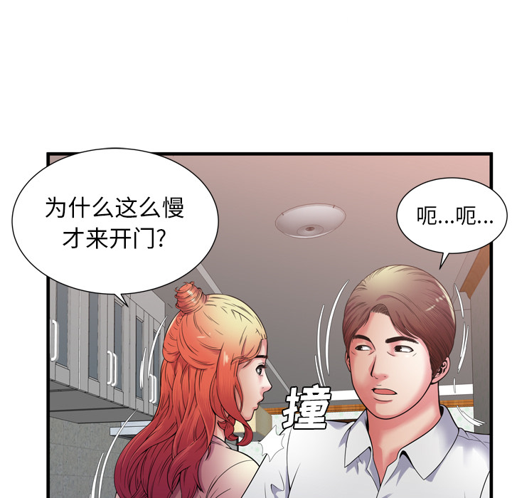 [韩国漫画] 恋上闺蜜的爸爸 爱情,巨乳大奶,不伦#[88P]-59