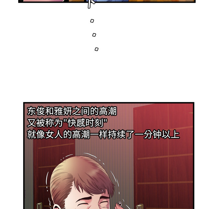 [韩国漫画] 恋上闺蜜的爸爸 爱情,巨乳大奶,不伦#[88P]-6