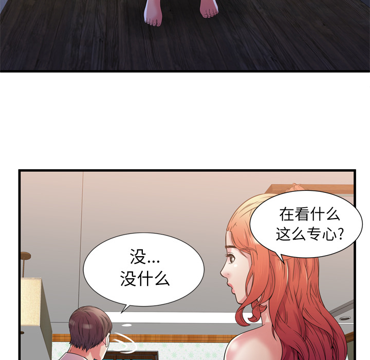 [韩国漫画] 恋上闺蜜的爸爸 爱情,巨乳大奶,不伦#[88P]-73