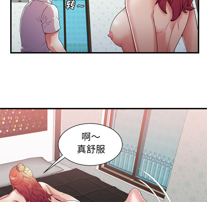 [韩国漫画] 恋上闺蜜的爸爸 爱情,巨乳大奶,不伦#[88P]-74