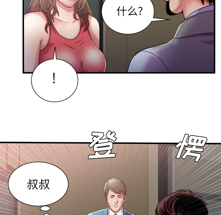 [韩国漫画] 恋上闺蜜的爸爸 爱情,巨乳大奶,不伦#[88P]-86
